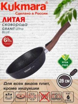   Granit ultra blue 280    282