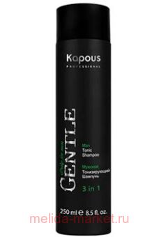 Kapous ������� ������� ������������ 3 � 1 ����� "Gentlemen" 250 ��