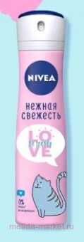 Nivea  Love Be Trendy    150 