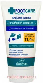 -456 Organic foot care      150 
