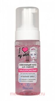 -495 LOVE MY SKIN     150 