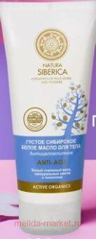 NATURA SIBERICA     Anti-age 200 