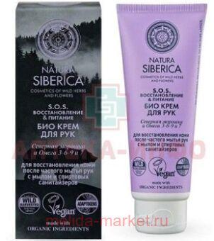 NATURA SIBERICA     SOS    75 