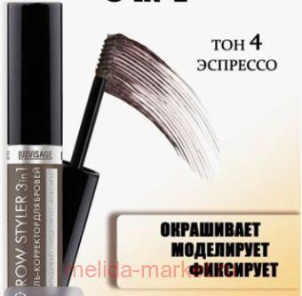 LUXVISAGE       Brow Styler 3  1  04 espresso 30 