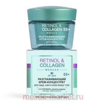 ������ Retinol&Collagen meduza ����-���������� �������������� ��� ���� ��� � ���� ������ ���� 55+ 24 � 45 ��