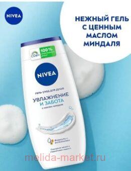 Nivea -      250 