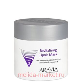 ARAVIA Professional      Revitalizing Lipoic Mask 300   6003