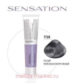ESTEL SENSATION DE LUXE   7/18  -