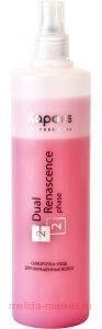 Kapous -    Dual Renascence 2 phase 500 