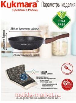   Granit ultra original 280    282