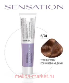 ESTEL SENSATION DE LUXE   6/74 - -