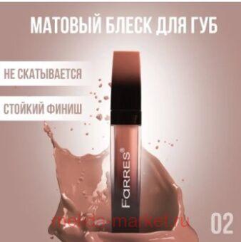 Farres ����� ��� ��� Nude My Matte Lip Ink ��� 02 ����� 7021