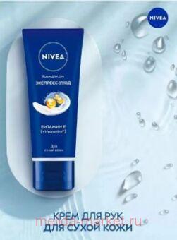 Nivea    -    50 