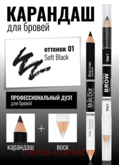 Alvin D`or + Perfect Brow Duetto      01 Soft Black