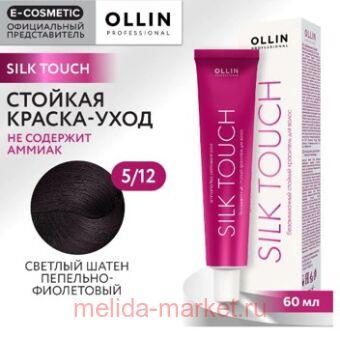 OLLIN SILK TOUCH 5/12 ������� ����� ��������-���������� 60�� ������������ ������� ��������� ��� �����.
