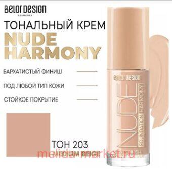 BelorDesign ���� ���������y Nude Harmony ��� 203 Medium beige