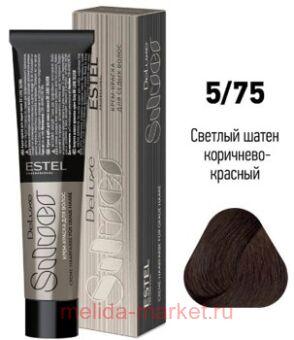 ESTEL DE LUXE Silver 5/75 -   -