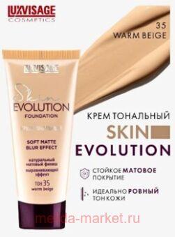 LUXVISAGE ���� ��������� Evolution Skin ��� 35 Warm beige