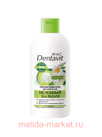  Dentavit       285 