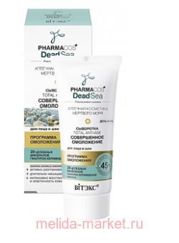  Pharmacos Dead Sea    -     45+ 30 