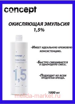 Concept �������� 1,5% 1000��