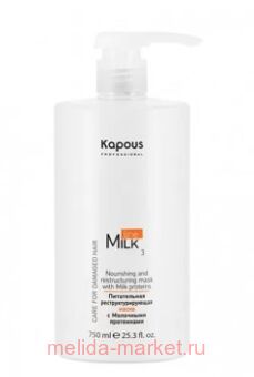 Kapous        "Milk Line" 750 