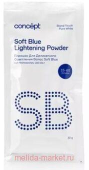 Concept ������� ��� ���������� ����� (Blond Touch Soft Blue lightening powder) PURE WHITE, 30 �