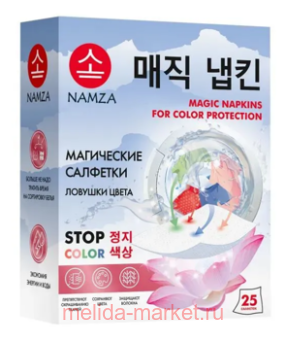 ����� NAMZA �������� ��� ������ ����������� ������� ����� 25 �� 5242