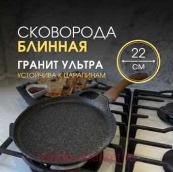    Granit ultra original 220    220