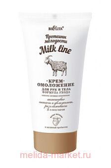    Milk line -       150 