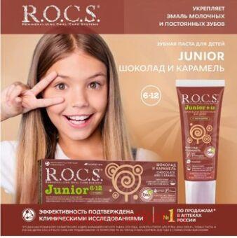 ROCS   JUNIOR      74,0