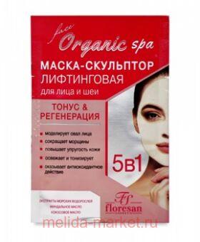 -307 Organic SPA -  51     15 