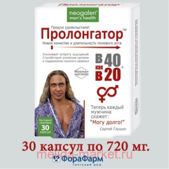 Neogalen man"s health  40   20  725 30 (  02.26)