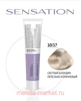 ESTEL SENSATION DE LUXE   10/17   -