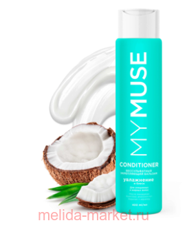 Grass MyMuse ������� ������������� ����������� 400 ��