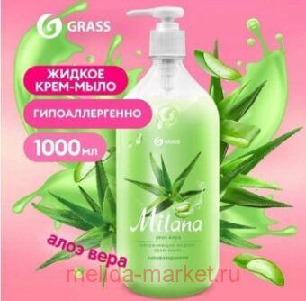 Grass Milana ����-���� ������ ����������� ���� ���� 1 �