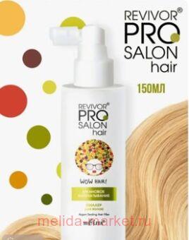  Revivor PRO Salon Hair      150