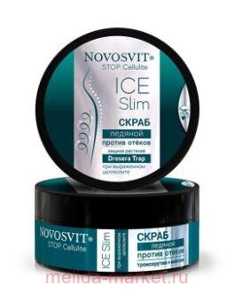 NOVOSVIT STOP CELLULITE ����� ������� ��� ���������� ��������� 180��