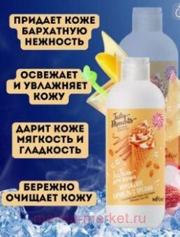  Tasty moments   Ice       400 