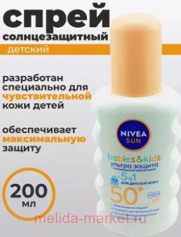 Nivea       SPF 50 200 