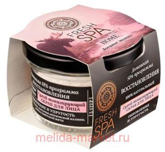 NATURA SIBERICA      FRESH SPA HOME   70 