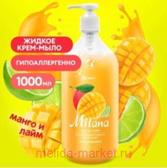 Grass Milana ����-���� ������ ����������� ����� � ���� 1 �