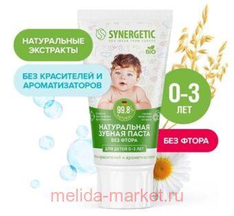 Synergetic        0  3  50  201008