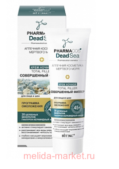  Pharmacos Dead Sea         45+ 50 