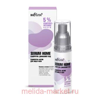  Serum Home    -     5% -  FB, 30