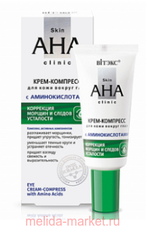  Skin AHA Clinic -       20 