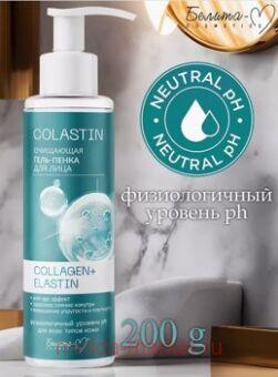 ������ Colastin ��������� ����-����� ��� ���� Collagen+Elastin,200�.