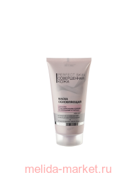  Perfect Skin     150 