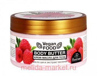 �-742 Vegan food ����-����� ��� ���� Body butter ����� �� ,�������� ������ 250 �� 