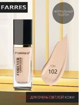 Farres ��������� ���� Forever Undercover� ��� 02 4045 35 ��